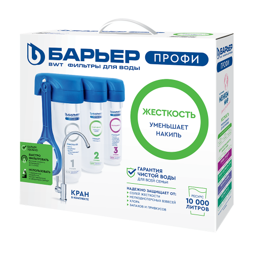 Фильтр Барьер ПРОФИ Жесткость Фильтр Барьер ПРОФИ Жесткость
